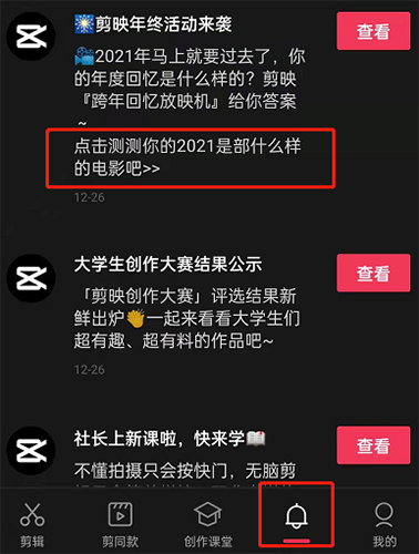 剪映回忆放映机怎么使用 活动入口分享