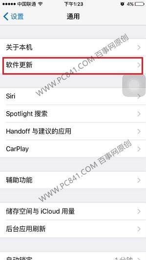 iOS  9.0.1如何升级