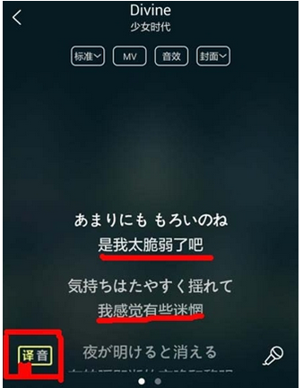 酷狗音乐查看韩语音译歌词的操作教程截图