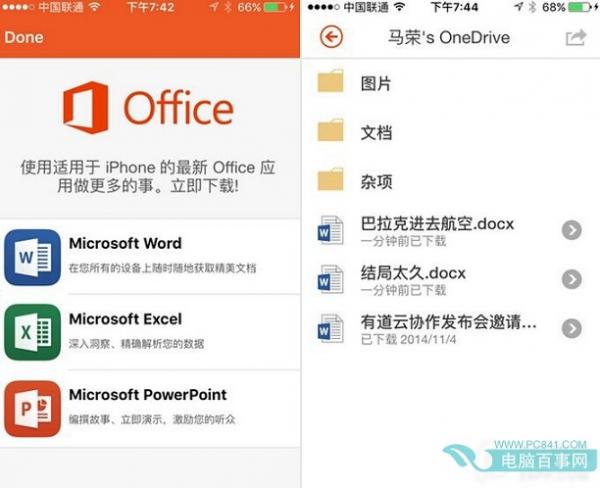 iPhone上的Office如何用