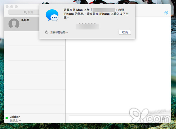 iOS8.1 Handoff  iMassage  同步 Mac  功能