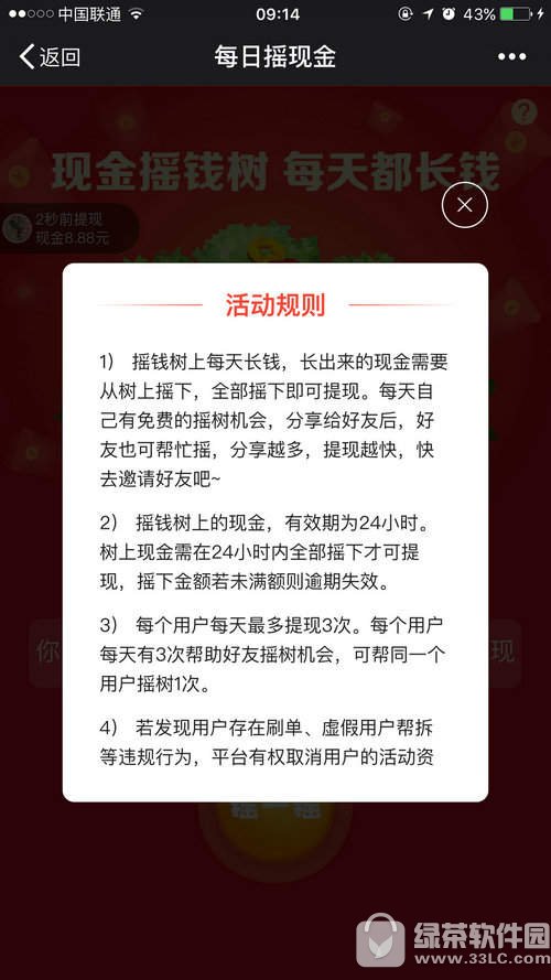 拼多多摇钱树怎么提现 拼多多摇钱树提现方法介绍2