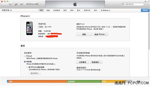 苹果5s怎么升级ios8正式版