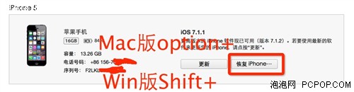 苹果5s怎么升级ios8正式版