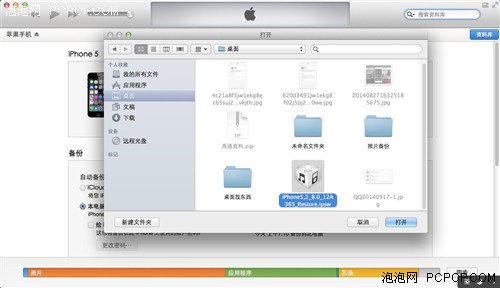 苹果5s怎么升级ios8正式版