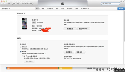 苹果5s怎么升级ios8正式版