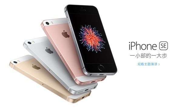 iPhone SE多少钱