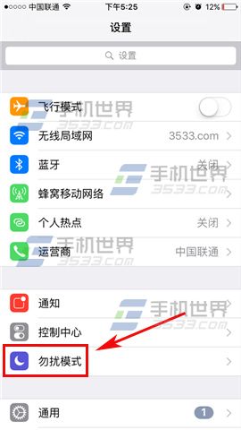 苹果iPhoneSE勿扰模式怎么设置