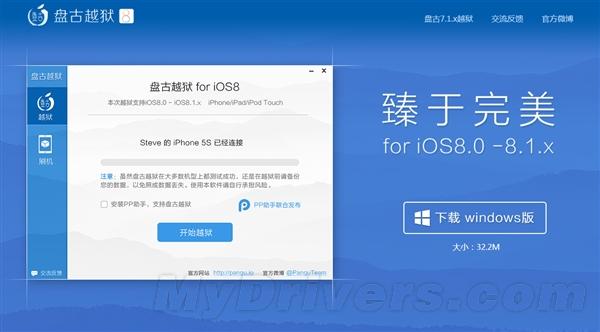 iOS 8.1完美越狱发布!中国团队震撼世界