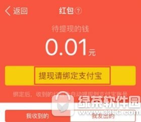 钉钉红包怎么提现到支付宝 钉钉红包提现到支付宝流程介绍