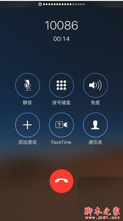 iPhone通话声音小怎么办？苹果手机听筒声音小的解决方法图文教程