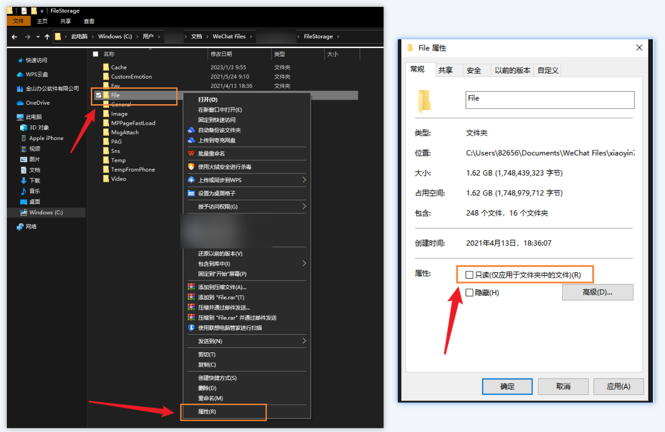 WPS打开PC端微信接收的文档为只读模式