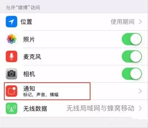 iphone通知没有新浪微博解决方法介绍