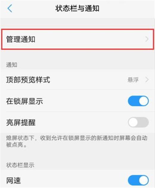 vivox21s关闭图标小红点的操作流程截图