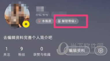 小红书怎么查看升级任务 快速升级方法介绍