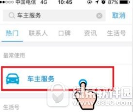 支付宝怎么预约洗车 支付宝预约洗车方法1