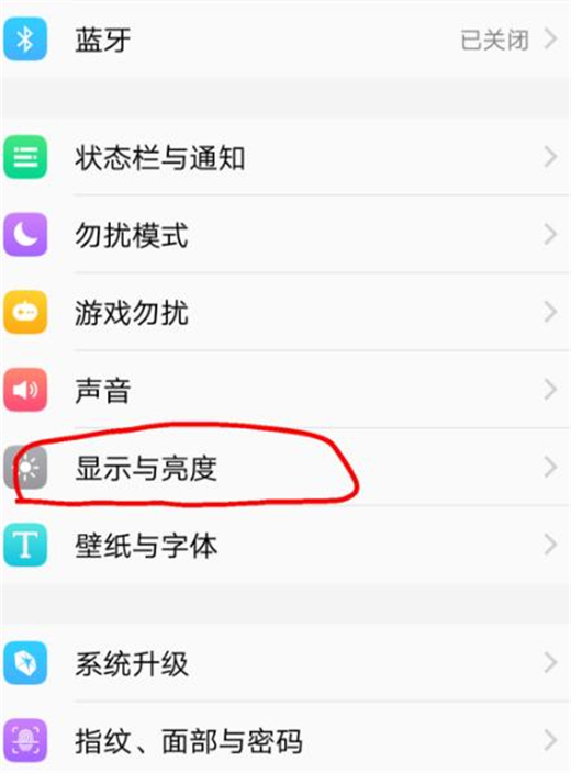 vivox21s设置息屏时钟的操作流程截图