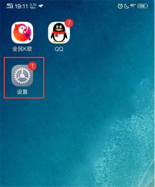 vivox21s设置息屏时钟的操作流程截图