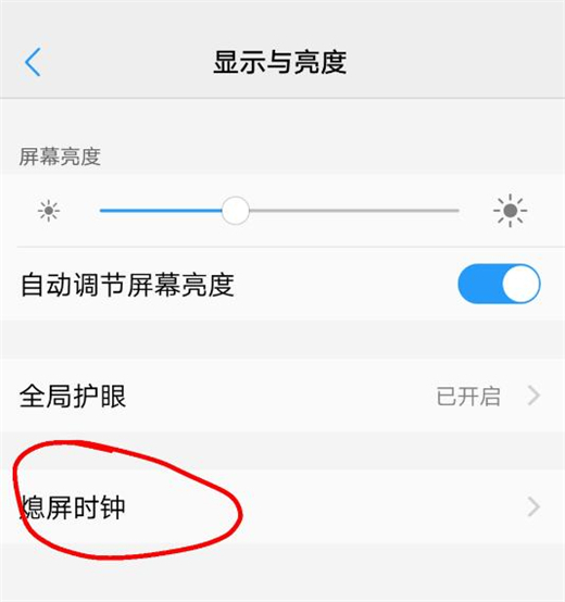 vivox21s设置息屏时钟的操作流程截图