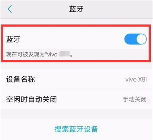 vivox21s打开蓝牙的操作流程截图