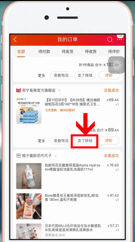 在淘宝里卖东西的操作流程截图