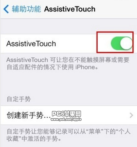 iPhone6 plus怎么截屏