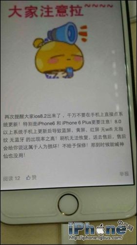 升级iOS8.2后蓝屏怎么办