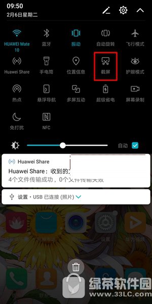 华为p20如何截屏 华为p20截屏教程2