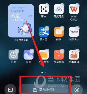 miui13怎么添加小部件 组件添加方法