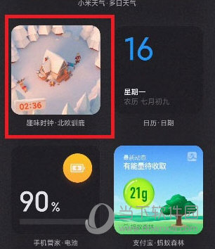 MIUI13