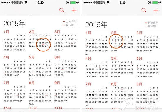 iOS8日历操作技巧分享