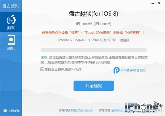 iOS8.1完美越狱图文教程 附越狱工具下载