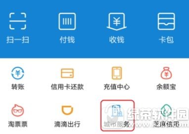 支付宝怎么查询地方税务局分布 支付宝查询地方税务局分布教程介绍1