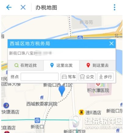 支付宝怎么查询地方税务局分布 支付宝查询地方税务局分布教程介绍4