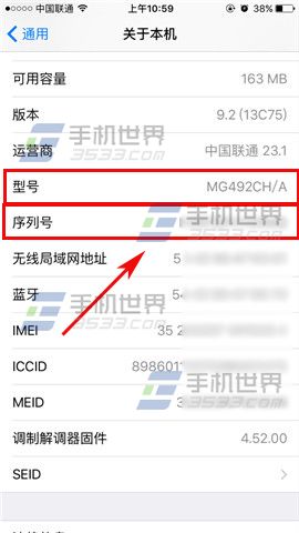 苹果iPhoneSE翻新机怎么识别