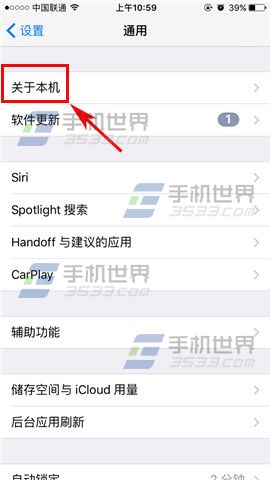 苹果iPhoneSE翻新机怎么识别