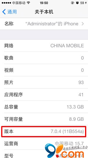 如何查询苹果iPhone等设备的固件版本