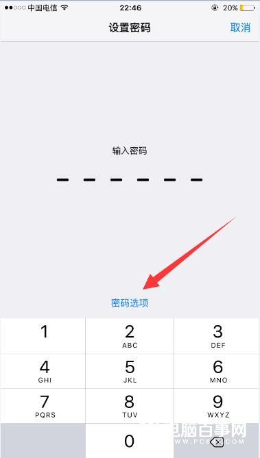 iOS9系统如何设置四位锁屏密码