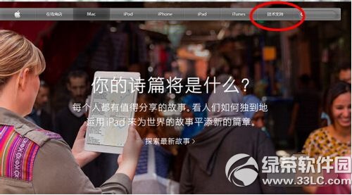 iphone激活时间怎么查询 iphone激活时间查询教程5