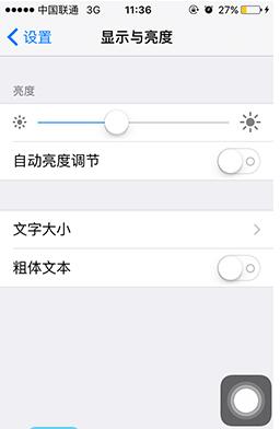 史上最全的iPhone省电技巧