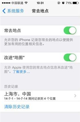 史上最全的iPhone省电技巧