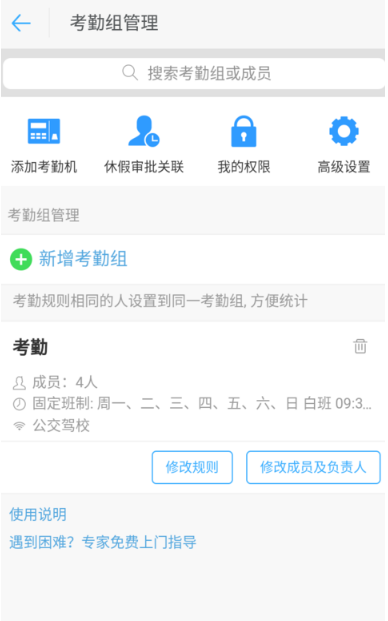 在钉钉里使用拍照打卡功能的详细操作截图