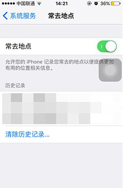 iPhone怎么保护个人隐私