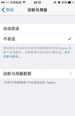 iPhone怎么保护个人隐私