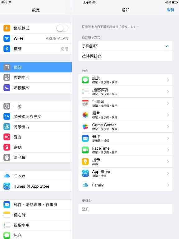 升级iOS10后耗电快怎么办？