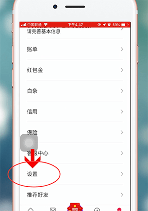 翼支付app切换账号的操作过程截图