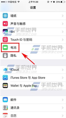 iPhone7电量百分比怎么设置