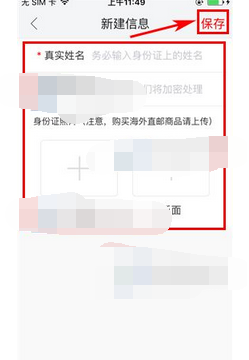 麦乐购APP进行身份认证的操作流程截图