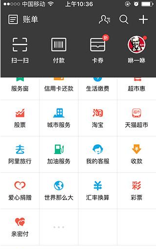 支付宝APP更改亲密付额度的简单操作截图