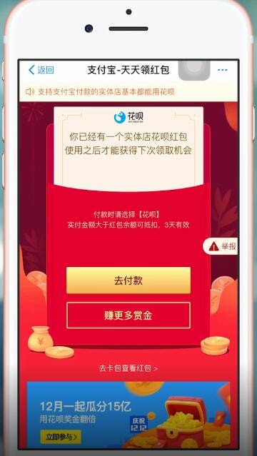 在支付宝里进行粘贴搜索码的图文操作截图